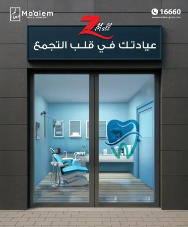 عيادة للبيع 