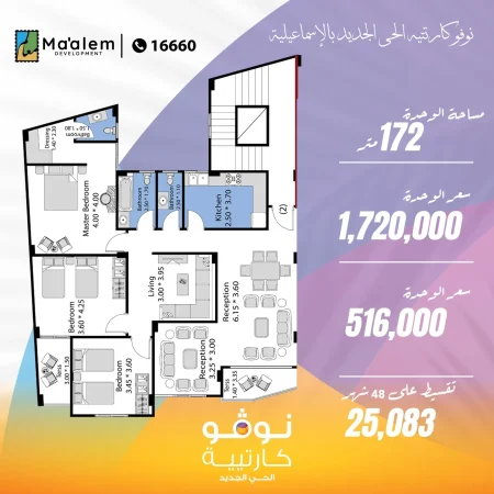 Apartment For Sale In Ismailia