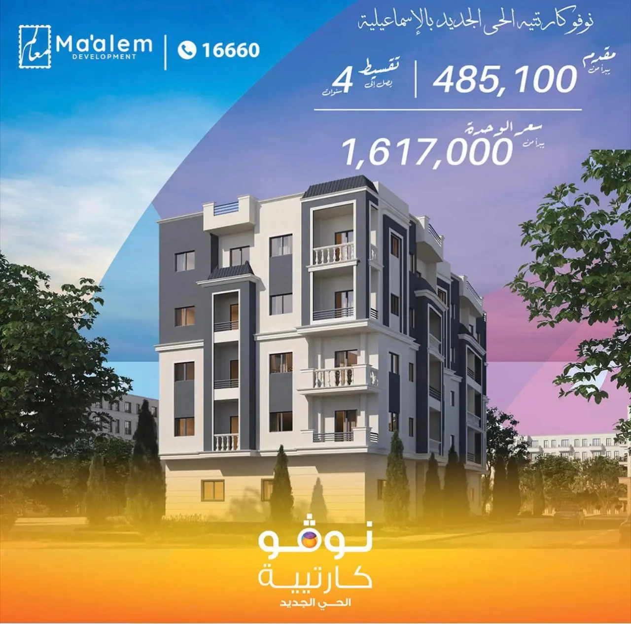 Best Apartment for Sale in Ismailia 2026