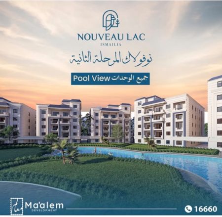 Nouveau Lac Ismailia Compound