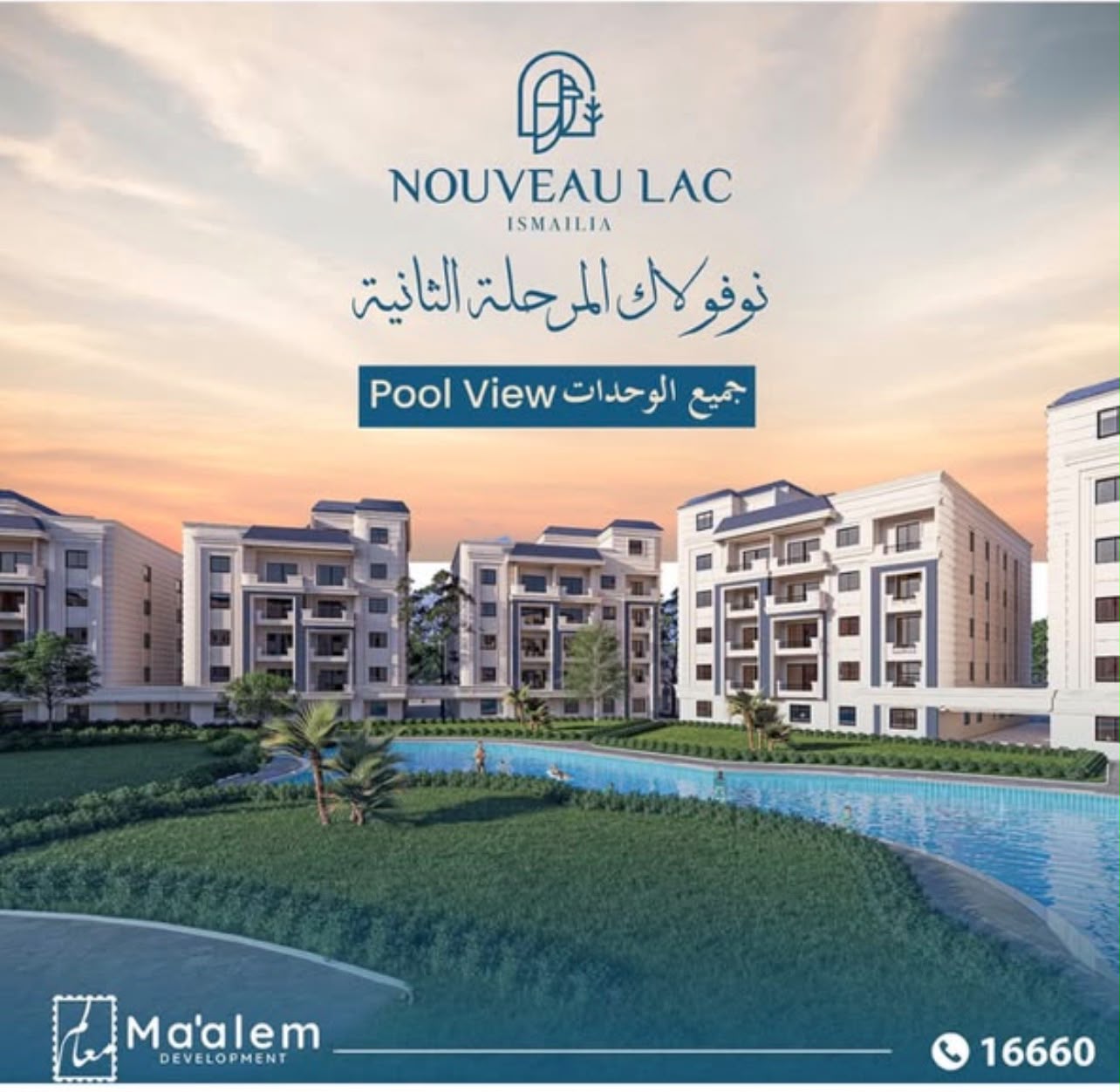 Nouveau Lac Ismailia Compound Phase Two Prices 2026